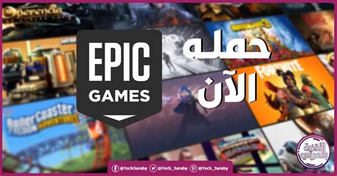 تحميل ايبك قيمز للكمبيوتر.